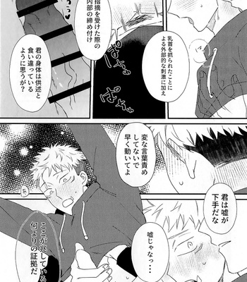 [Cipher (Nono)] Play Back 2 -Jujutsu Kaisen dj [JP] – Gay Manga sex 15