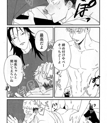 [Cipher (Nono)] Play Back 2 -Jujutsu Kaisen dj [JP] – Gay Manga sex 27