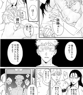[Cipher (Nono)] Play Back 2 -Jujutsu Kaisen dj [JP] – Gay Manga sex 31