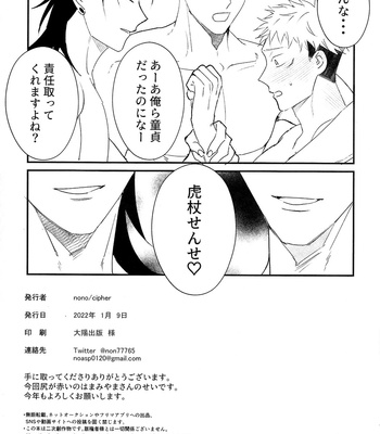 [Cipher (Nono)] Play Back 2 -Jujutsu Kaisen dj [JP] – Gay Manga sex 32