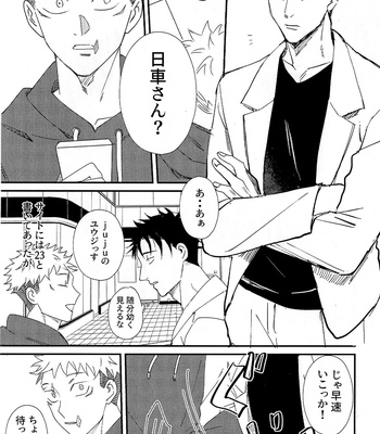 [Cipher (Nono)] Play Back 2 -Jujutsu Kaisen dj [JP] – Gay Manga sex 3