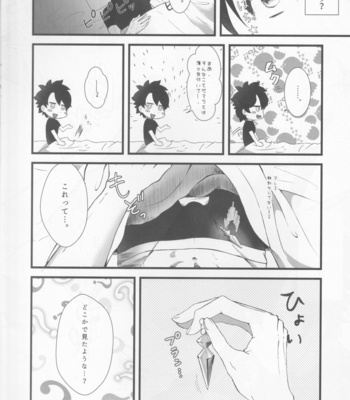 [Kuruhi (Arato)] Ecchina no wa Damedesuyo. – Fate/ Grand Order dj [JP] – Gay Manga sex 11
