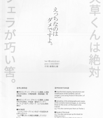 [Kuruhi (Arato)] Ecchina no wa Damedesuyo. – Fate/ Grand Order dj [JP] – Gay Manga sex 13