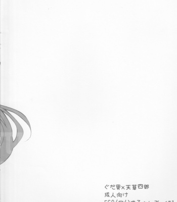 [Kuruhi (Arato)] Ecchina no wa Damedesuyo. – Fate/ Grand Order dj [JP] – Gay Manga sex 14