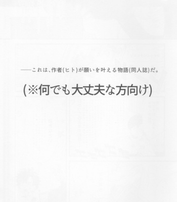 [Kuruhi (Arato)] Ecchina no wa Damedesuyo. – Fate/ Grand Order dj [JP] – Gay Manga sex 2