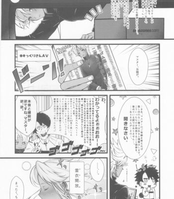 [Kuruhi (Arato)] Ecchina no wa Damedesuyo. – Fate/ Grand Order dj [JP] – Gay Manga sex 3