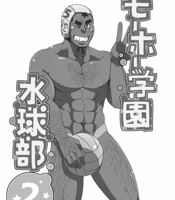 [Maru Tendon (Eikichi)] Mouhou Gakuen Suikyuubu 2 [JP] – Gay Manga sex 2