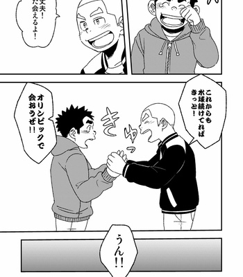 [Maru Tendon (Eikichi)] Mouhou Gakuen Suikyuubu 2 [JP] – Gay Manga sex 6