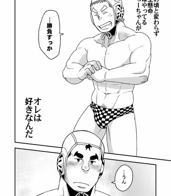 [Maru Tendon (Eikichi)] Mouhou Gakuen Suikyuubu 2 [JP] – Gay Manga sex 11