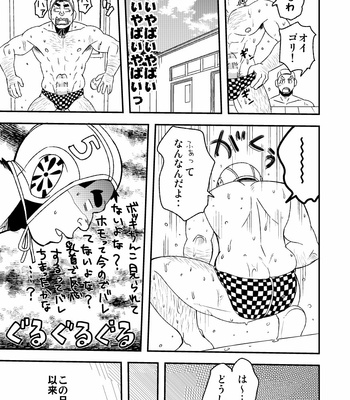 [Maru Tendon (Eikichi)] Mouhou Gakuen Suikyuubu 2 [JP] – Gay Manga sex 20