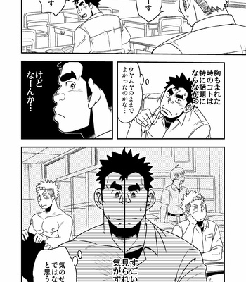[Maru Tendon (Eikichi)] Mouhou Gakuen Suikyuubu 2 [JP] – Gay Manga sex 21