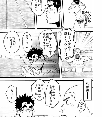 [Maru Tendon (Eikichi)] Mouhou Gakuen Suikyuubu 2 [JP] – Gay Manga sex 22