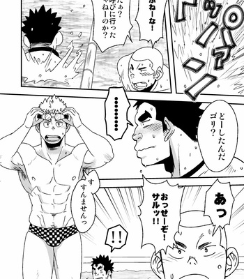 [Maru Tendon (Eikichi)] Mouhou Gakuen Suikyuubu 2 [JP] – Gay Manga sex 25