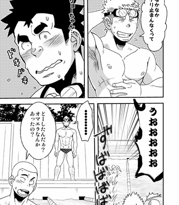 [Maru Tendon (Eikichi)] Mouhou Gakuen Suikyuubu 2 [JP] – Gay Manga sex 26