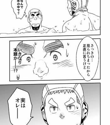 [Maru Tendon (Eikichi)] Mouhou Gakuen Suikyuubu 2 [JP] – Gay Manga sex 28