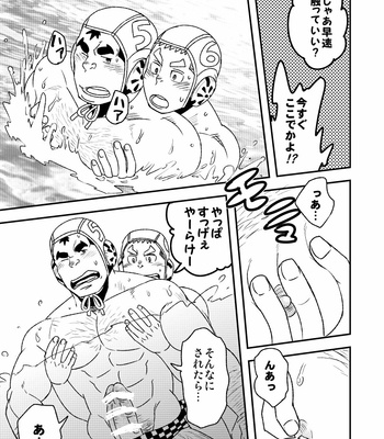 [Maru Tendon (Eikichi)] Mouhou Gakuen Suikyuubu 2 [JP] – Gay Manga sex 34