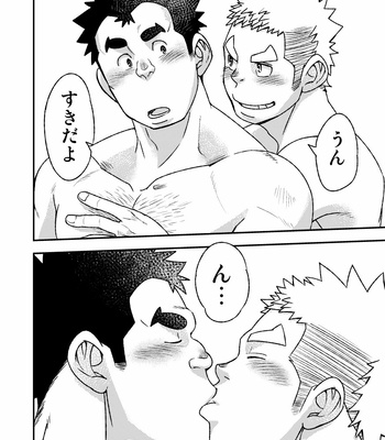 [Maru Tendon (Eikichi)] Mouhou Gakuen Suikyuubu 2 [JP] – Gay Manga sex 49