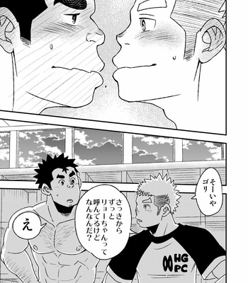 [Maru Tendon (Eikichi)] Mouhou Gakuen Suikyuubu 2 [JP] – Gay Manga sex 50