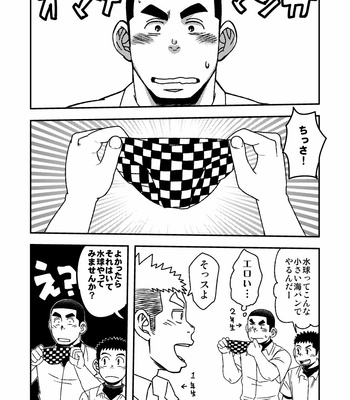 [Maru Tendon (Eikichi)] Mouhou Gakuen Suikyuubu 2 [JP] – Gay Manga sex 53