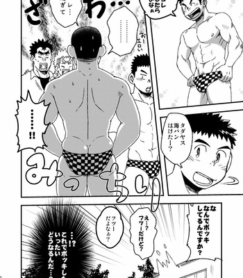 [Maru Tendon (Eikichi)] Mouhou Gakuen Suikyuubu 2 [JP] – Gay Manga sex 55
