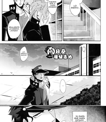 [Kudarizaka] Reaction Formation – JoJo dj [Esp] – Gay Manga sex 8