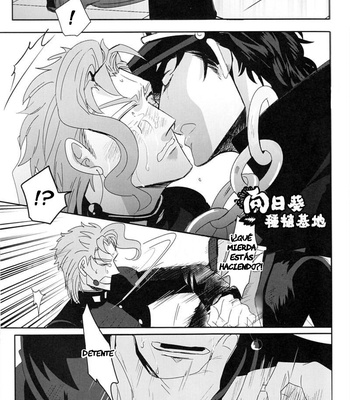 [Kudarizaka] Reaction Formation – JoJo dj [Esp] – Gay Manga sex 36