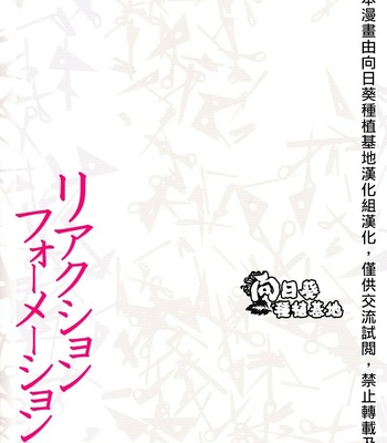 [Kudarizaka] Reaction Formation – JoJo dj [Esp] – Gay Manga sex 50