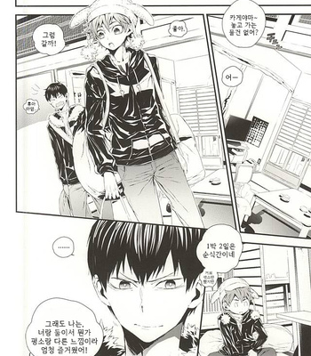 [Akoyagai To Aumale Ebi (Ooki Bonta)] KageHi Onsen Yukemuri Ryojou – Haikyuu!! dj [kr] – Gay Manga sex 23
