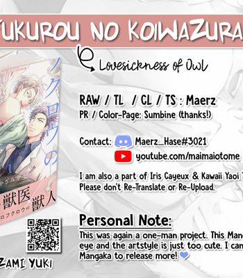 [Kazami Yuki] Fukurou no koiwazurai (c.1) [Eng] – Gay Manga thumbnail 001
