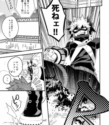 [BITE (Natsuo)] NEXT to ME – Boku no Hero Academia dj [JP] – Gay Manga sex 3