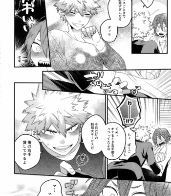 [BITE (Natsuo)] NEXT to ME – Boku no Hero Academia dj [JP] – Gay Manga sex 16