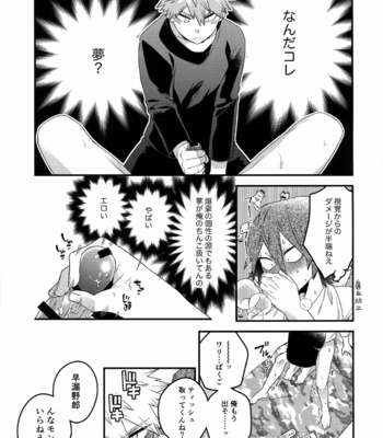 [BITE (Natsuo)] NEXT to ME – Boku no Hero Academia dj [JP] – Gay Manga sex 17