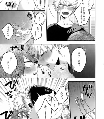 [BITE (Natsuo)] NEXT to ME – Boku no Hero Academia dj [JP] – Gay Manga sex 21