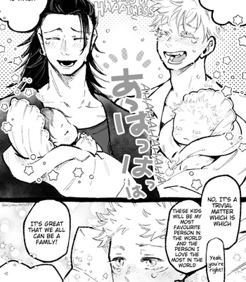 [Miya] The Strongest Sandwich and Their Babies – Jujutsu Kaisen dj [Eng] – Gay Manga sex 9