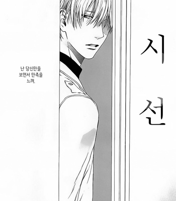 [Hinako (ひなこ)] Shinsen [Kr] – Gay Manga thumbnail 001