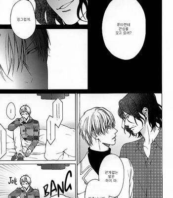 [Hinako (ひなこ)] Shinsen [Kr] – Gay Manga sex 11