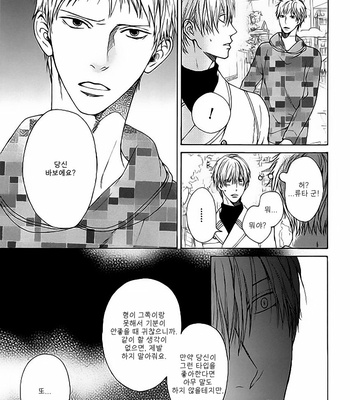 [Hinako (ひなこ)] Shinsen [Kr] – Gay Manga sex 13