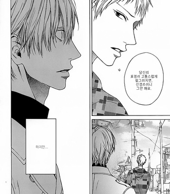 [Hinako (ひなこ)] Shinsen [Kr] – Gay Manga sex 14