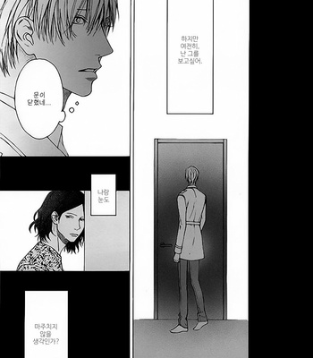 [Hinako (ひなこ)] Shinsen [Kr] – Gay Manga sex 15