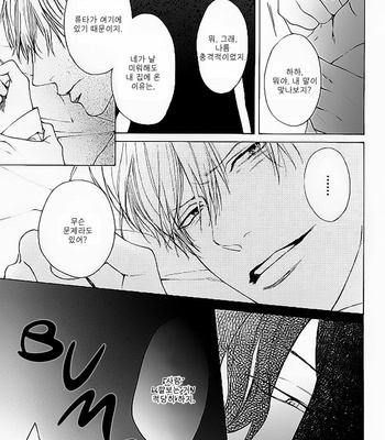[Hinako (ひなこ)] Shinsen [Kr] – Gay Manga sex 17