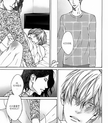 [Hinako (ひなこ)] Shinsen [Kr] – Gay Manga sex 19