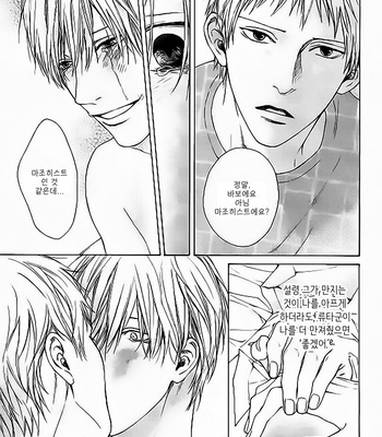 [Hinako (ひなこ)] Shinsen [Kr] – Gay Manga sex 21