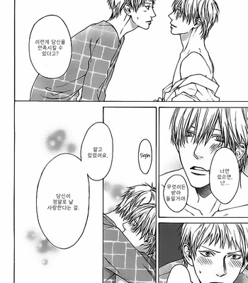 [Hinako (ひなこ)] Shinsen [Kr] – Gay Manga sex 22