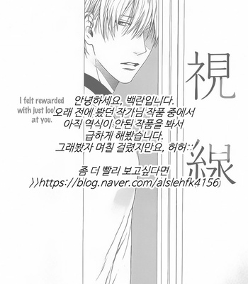 [Hinako (ひなこ)] Shinsen [Kr] – Gay Manga sex 23