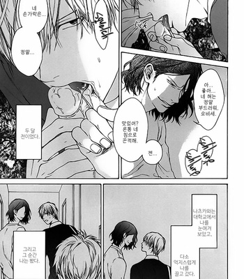 [Hinako (ひなこ)] Shinsen [Kr] – Gay Manga sex 5