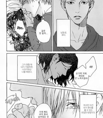 [Hinako (ひなこ)] Shinsen [Kr] – Gay Manga sex 6