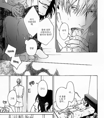 [Hinako (ひなこ)] Shinsen [Kr] – Gay Manga sex 7