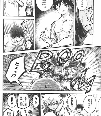 [I@BOX (Amano Itsuku)] Missing KEY PERSON – Boku no Hero Academia dj [JP] – Gay Manga sex 11
