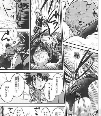 [I@BOX (Amano Itsuku)] Missing KEY PERSON – Boku no Hero Academia dj [JP] – Gay Manga sex 16