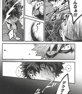 [I@BOX (Amano Itsuku)] Missing KEY PERSON – Boku no Hero Academia dj [JP] – Gay Manga sex 17